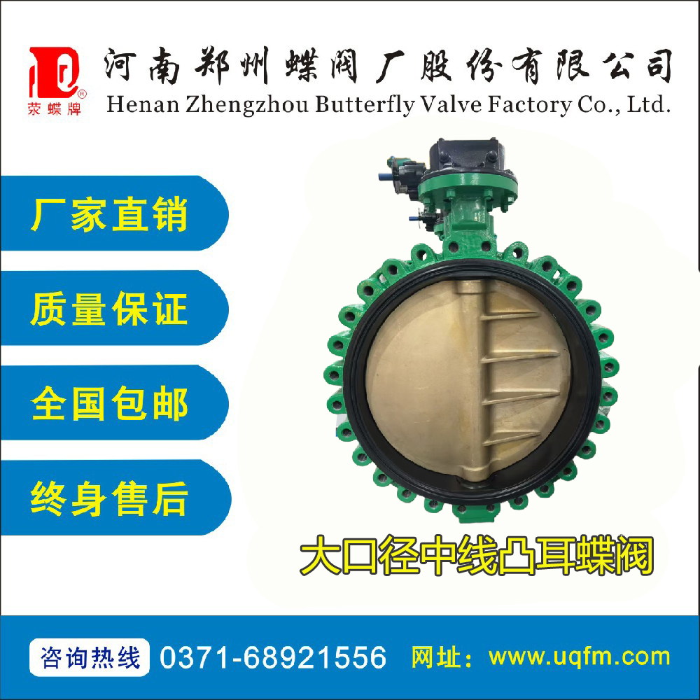 大口径中�U�型凸而���阀